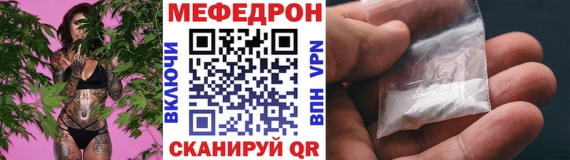 МЯУ-МЯУ мука  даркнет сайт  Светогорск 