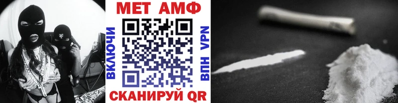 Первитин Methamphetamine  Светогорск 